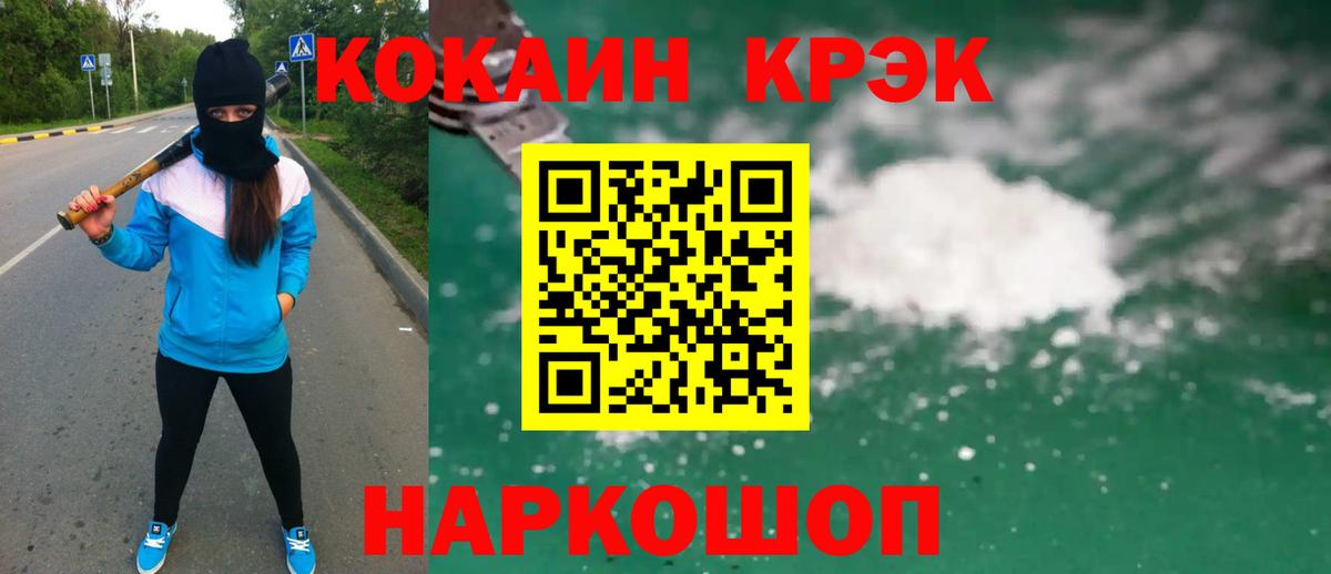 КОКАИН FishScale Ртищево