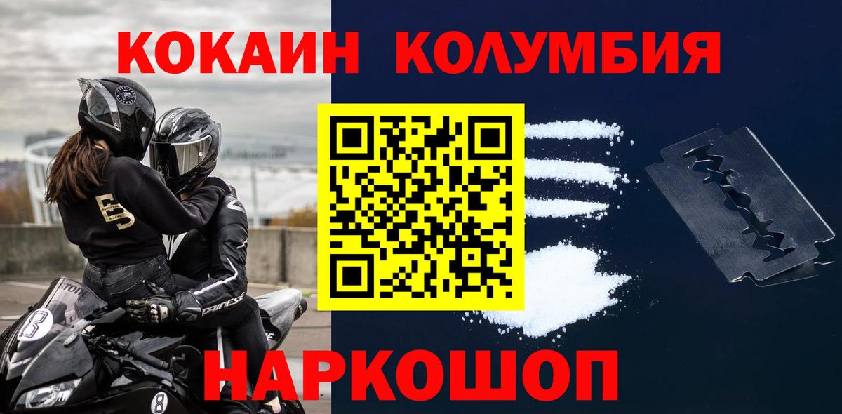 Кокаин 97%  COCAIN FishScale  Вход с VPN  Ртищево 
