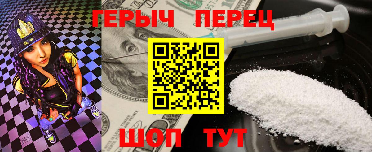 ГЕРОИН Афган Ртищево