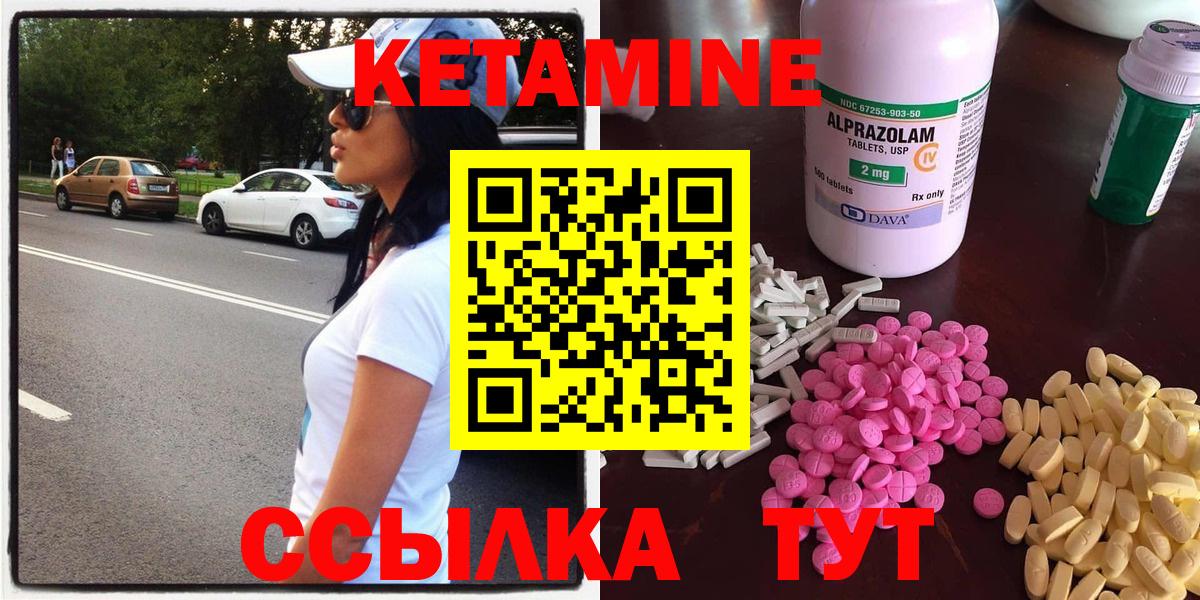 Кетамин ketamine  Вход с VPN  КЕТАМИН ketamine  площадка официальный сайт  Ртищево 