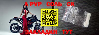 a pvp Моздок