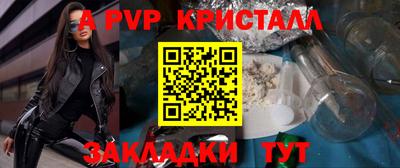 a pvp Моздок