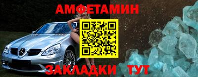 спиды Можайск