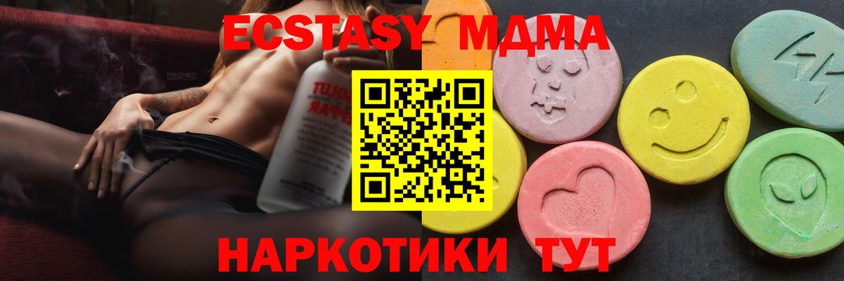 MDMA Molly  Вход с VPN  Ртищево  MDMA  MDMA Molly 