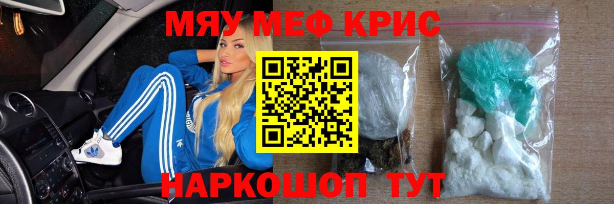 Ртищево  МЕФ мука  Вход с VPN  МЕФ  Меф  Меф кристаллы 