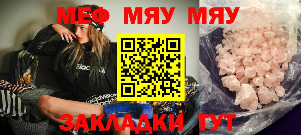 Меф  Ртищево
