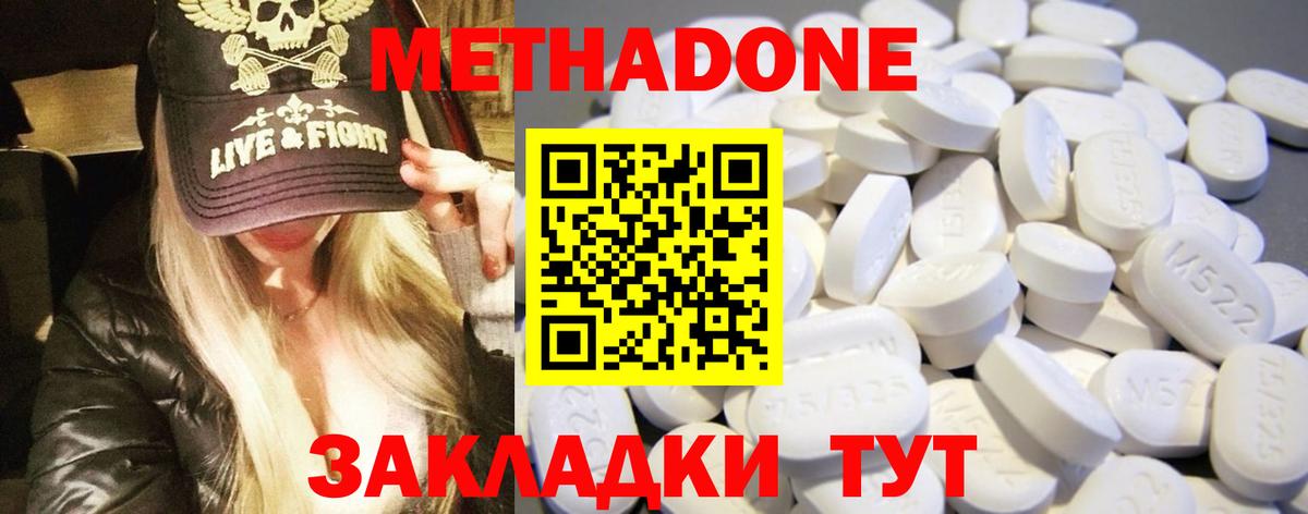 МЕТАДОН мёд  Вход с VPN  Ртищево 
