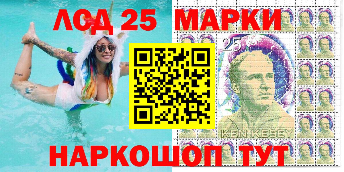 Ртищево  Марки 25I-NBOMe  Вход с VPN  Марки NBOMe 1,5мг 