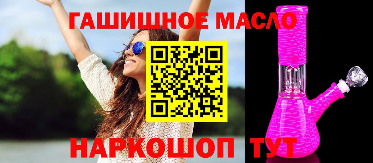 Ртищево  Каннабис  Марихуана  Вейп ТГК  Героин  Амфетамин кристаллы  ГАШ  Вход с VPN  ГАШ  Мефедрон кристаллы  Магазины продажи наркотиков 