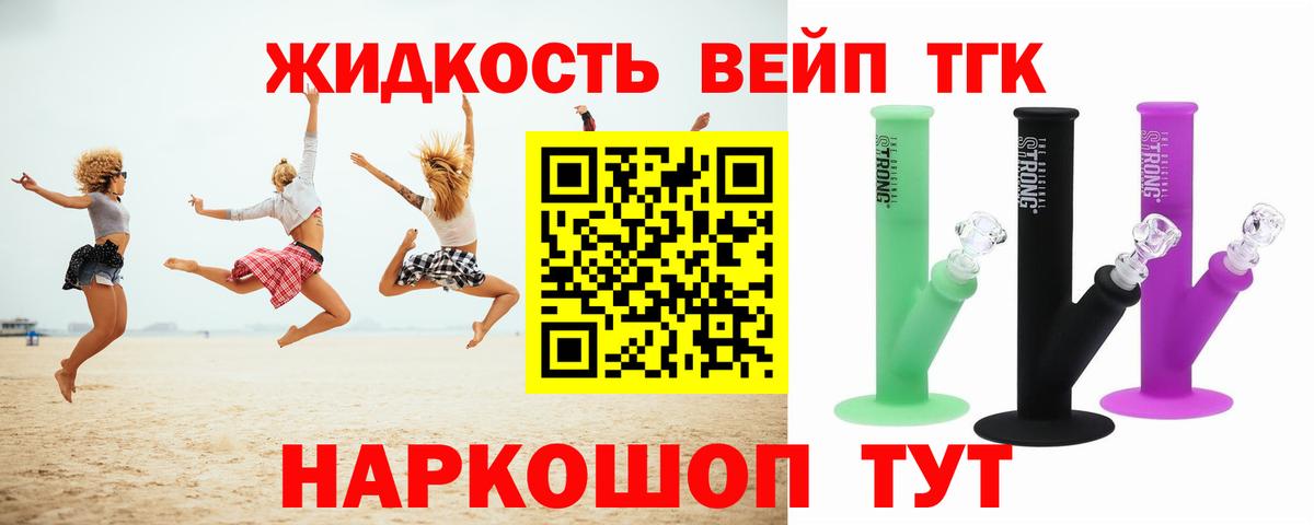 Дистиллят ТГК концентрат Ртищево